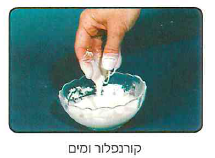 (בספר תמונה)
